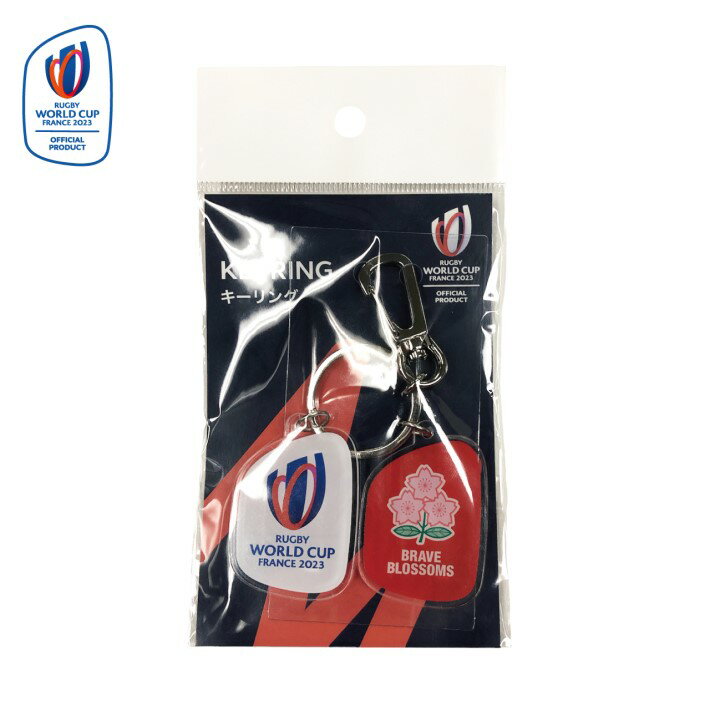 ラグビー ワールドカップ2023 フランス ×JRFU アクリルキーリング その1