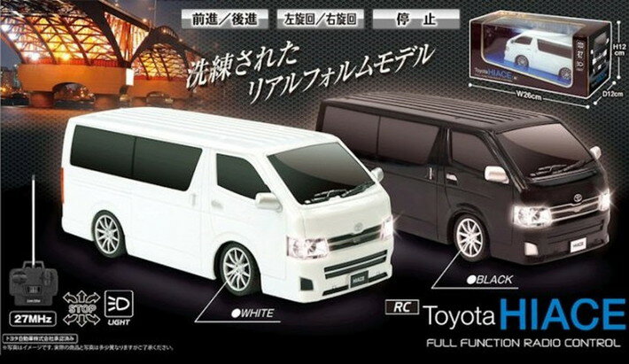 【スーパーSALE 対象商品】 ラジコン トヨタ ハイエース TOYOTA HIACE ブラック ラジコンカー リアルフォルム 電池 車 こども 子供 おもちゃ 玩具 プレゼント 楽しい かっこいい