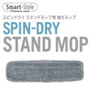 【お得な3枚セット】スピンドライモップ 替え用モップ マイクロファイバー 吸水 速乾 簡単付け替え モップ替え おそうじ 床掃除 neo コンパクト ネオ 2