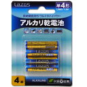 アルカリ 乾電池 単4 4本 セット 電池 長持ち 水銀ゼロ 備蓄 防災 非常用 単四 メール便対応