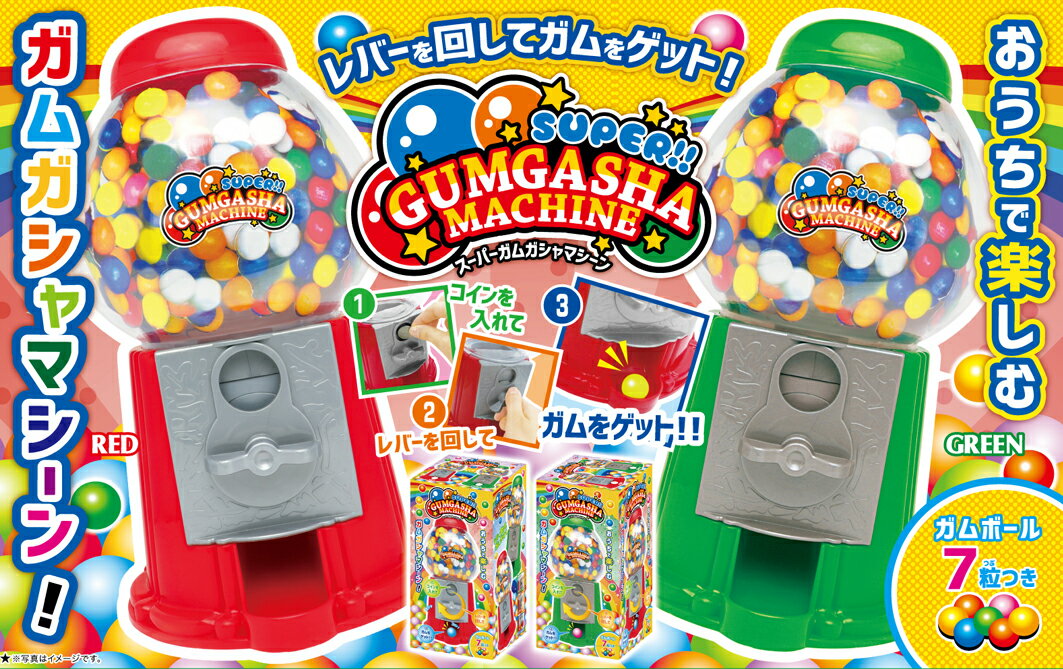 【本体のみ！おまけ付き】 エンジョイ！ ガム ガチャ マシーン ガムボール ガチャ ガム マシーン マシン バブルガム こども ご褒美 おもちゃ プレゼント ガチャ