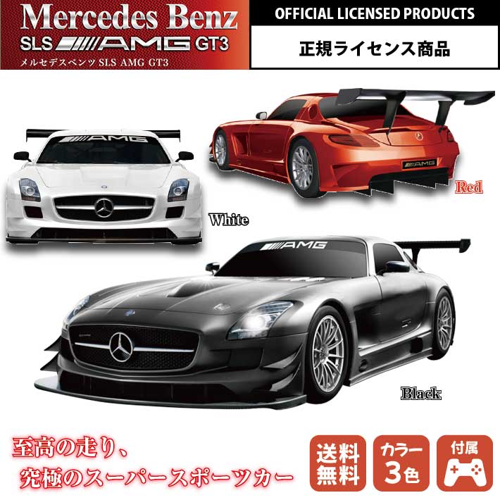 饸 륻ǥ ٥ MERCEDES BENZ SLS AMG GT3 RC 饸󥫡 ֥å å ۥ磻    ѡ ɤ Ҷ  ץ쥼