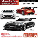 ラジコン メルセデス ベンツ MERCEDES BENZ SLS AMG GT3 RC ラジコンカー ブラック レッド ホワイト 電池 式 車 スーパーカー こども 子供 おもちゃ プレゼント