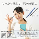耳かき カメラ ブルー ブラック スマホ ライト 明るさ6段階調節 スコープ ピンセット PC 接続 3タイプのコネクタ付き TYPE-C MicroUSB U...