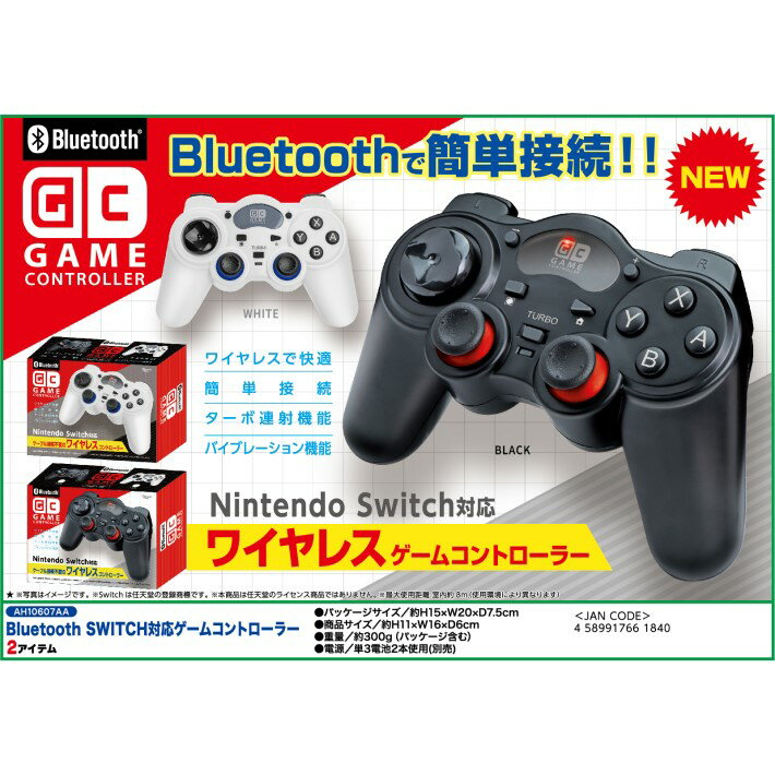 【数量限定！通常価格より700円OFF！】ワイヤレス ゲーム コントローラー Nintendo Switch 対応 Bluetooth 簡単 接続 ワイヤレス ターボ 連射 バイブレーション