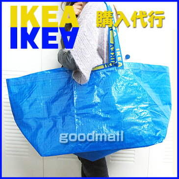 DM便●IKEA購入代行●イケア FRAKTA　ショッピングバッグ L(青)、エコバッグ★goodmall_ikea