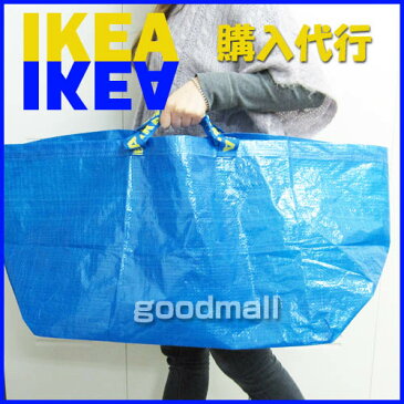 DM便●IKEA購入代行●イケア FRAKTA　ショッピングバッグ L(青)、エコバッグ★goodmall_ikea