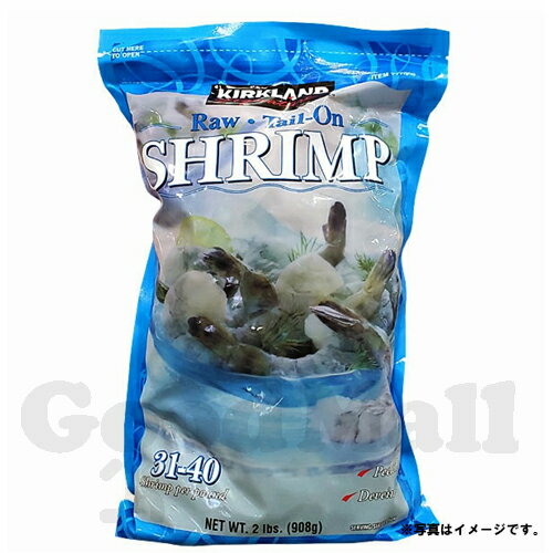 カークランド 冷凍生エビ31-40 尾付き908g コストコ冷凍食品 カークランド 冷凍生エビ31-40 尾付き908g コストコ冷凍食品