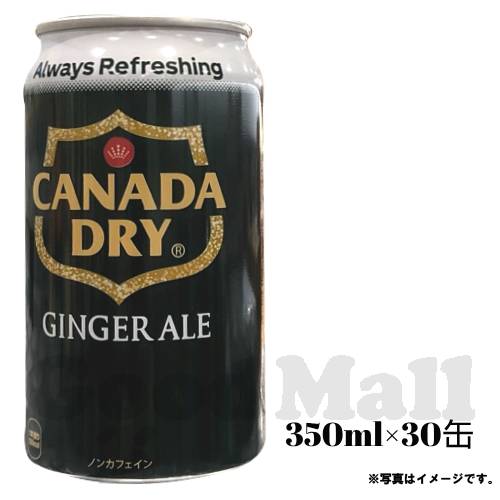 Rakuten - カナダドライ ジンジャーエール 350ml×30缶 ドリンク 炭酸飲料