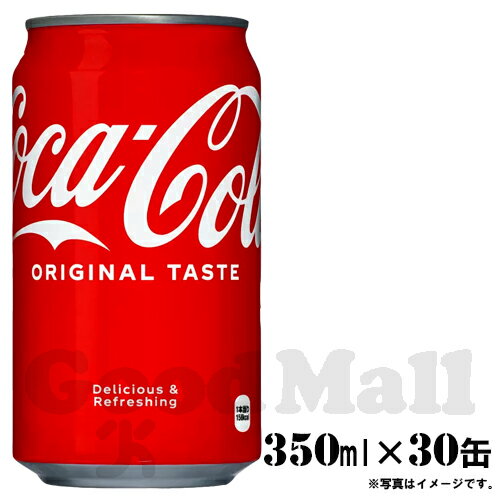 商品説明 「コカ・コーラ」は、炭酸の刺激と独特の味わいで、のどの渇きを癒す飲み物として多くの方にご愛飲いただいています。 1886年の誕生から植物由来の香料を使用し、保存料は一切使っていません。 内容量 350ml×30缶 原材料 糖類(果糖ぶどう糖液糖、砂糖)、カラメル色素、酸味料、香料、カフェイン 賞味期間 別途記載 保存方法 コールド専用品です。高温になる場所での保存は避け、開封後はお早めにお飲み下さい。容器破損の恐れがあるため、凍らせないで下さい。 原産国 日本 ※リニューアル、キャンペーン等で画像とは異なるパッケージの商品が届く可能性があります。