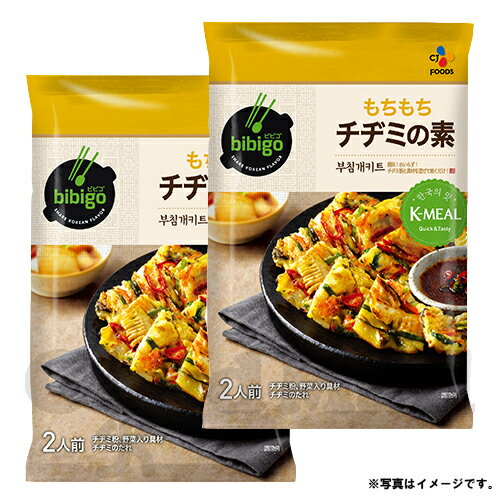 ビビゴ bibigo チヂミの素 297g（2人前）×2個 韓国食品 韓国食材 目玉商品 送料無料（ネコポス）
