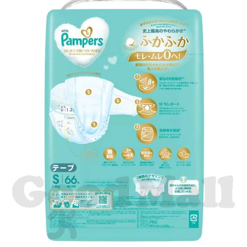 Pampers パンパース はじめての肌へのいちばん テープSサイズ（4-8kg）132枚（66枚x2パック）おむつ ケース売り 子供用品 new item 2