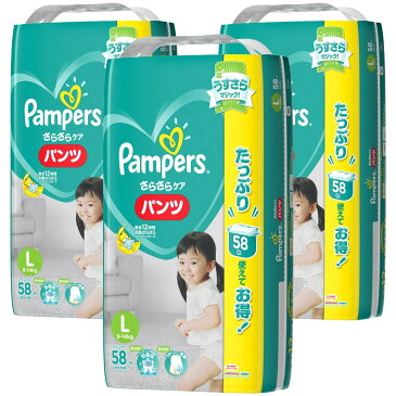 ■コストコ■【Pampers】パンパース　さらさらパンツ L(9〜14kg用) 174枚/おむつ★goodmall_costco★同梱不可/ケース売り