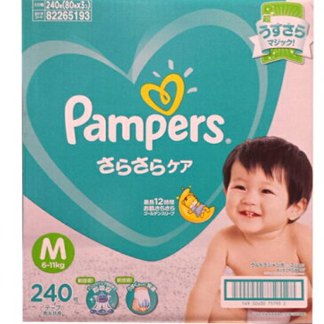 ■コストコ【Pampers】パンパース さらさらケア　テープ M　240枚（6〜11kgまで）/おむつ同梱不可/ケース売り