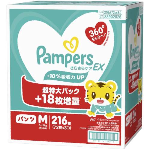 乐天商城 - Pampers パンパース さらさらケアEXパンツ Mサイズ（5-12kg）216枚（72枚x3パック）おむつ ケース売り 子供用品