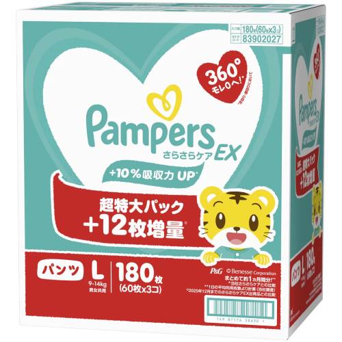 樂天商城 - Pampers パンパース さらさらケアEXパンツ Lサイズ（9-14kg）180枚（60枚x3パック）おむつ ケース売り 子供用品