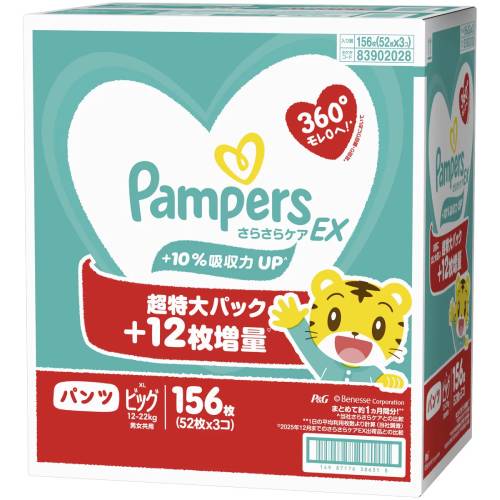 Pampers パンパース さらさらケアEXパンツ XLサイズ（12-22kg）156枚（52枚x3パック）おむつ ケース売り 子供用品(4.0)