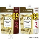 ラックス スーパーリッチシャイン ダメージリペア シャンプー 詰替え用 2kg +コンディショナー 詰替え用 2kg 生活雑貨 ボディーケア コストコ ヘルス&ビューティー