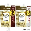 ラックス スーパーリッチシャイン ダメージリペア シャンプー 詰替え用 2kg +コンディショナー 詰替え用 2kg 生活雑貨 ボディーケア コストコ ヘルス＆ビューティー