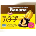 【クール便・冷凍】トロピカルマリア フローズンチョコバナナ 500g×2袋 スイーツ デザート コストコ冷凍食品