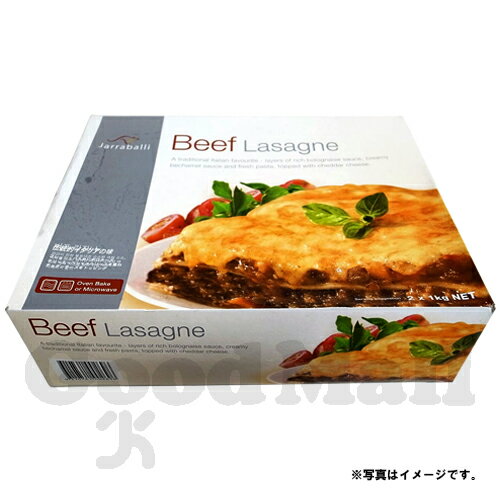 【クール便・冷凍】 ビーフラザニア　1000g x 2個・オーストラリア産、コストコ冷凍食品