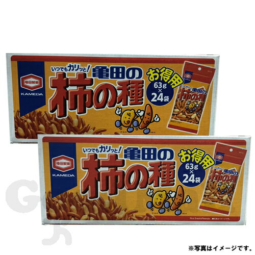 亀田の柿の種 1512g（63g X 24袋）×2ケース コストコお菓子 おつまみ 和菓子 目玉商品 1