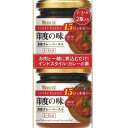 マスコット 印度の味 中辛 180g 2個入り 送料無料(レターパックプラス配送)