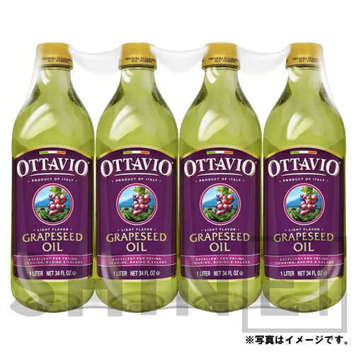オッタビ 食用グレープシードオイル 920g×4本 OTTAVIO Grapeseed Oil