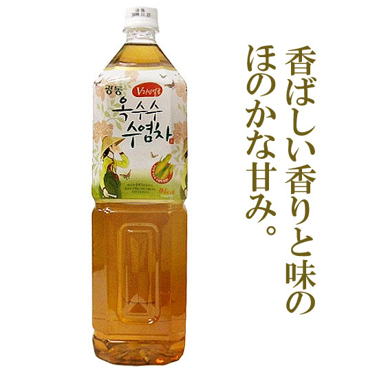 韓国食品　トウモロコシの香を楽しめながらどうぞ！ グァンドン　トウモロコシひげ茶　1.5L 2