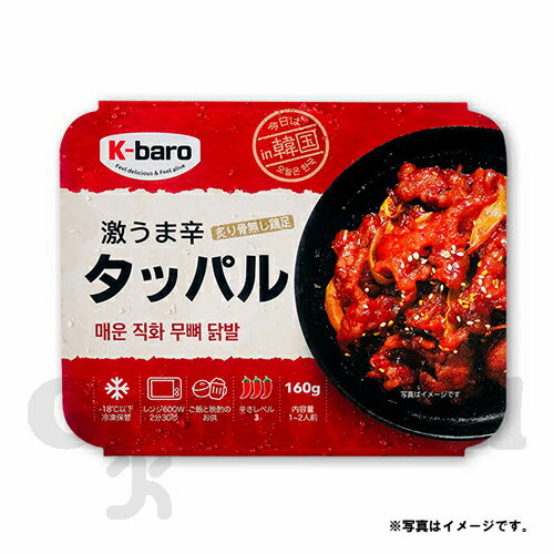 K-baro 激うま辛 タッパル 160g 韓国おかず おつまみ 1