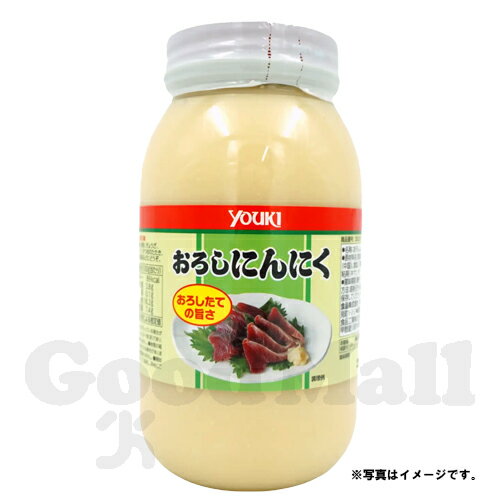 YOUKI ユウキ おろしにんにく 1kg 調味料 目玉商品