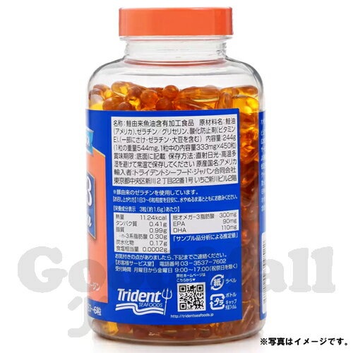 トライデント オメガ3 天然アラスカサーモンオイル 333mg 450粒×2個 （EPA・DHA）栄養補助食品 送料無料（レターパックプラス） 3