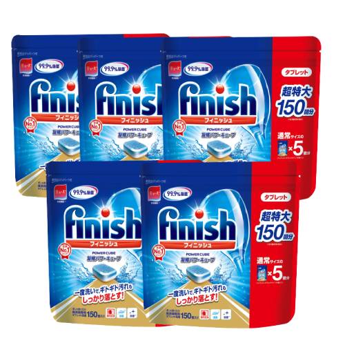フィニッシュ タブレット5g×150粒×5袋 食器洗浄機洗剤 凝縮パワーキューブ キッチン用品　目玉商品