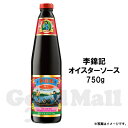李錦記 オイスターソース 750g(569715)