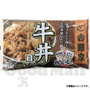 商品説明 あの吉野家の牛丼をご家庭で！ できたてを急速冷凍することでおいしさをそのままお届け。 ＜じっくりと熟成させて風味を引き出した牛肉。＞ そして、タレは生姜やぶどう発酵調味料を配合して、深みのある味わいに仕上げています。 玉ねぎのトロトロな食感もまさにお店そのまま！ ■電子レンジ、または湯せんで温めるだけの簡単調理。 電子レンジ、500W約3分、600W約2分30秒。湯せん、約4分。 1袋の厚さは約1cmだからスリムに保管することが可能です。 冷凍庫にストックしておけば、食べたい時にご自宅ですぐに食べられます。 内容量 480g（80g×6袋） 原材料名 牛肉（米国、カナダ、豪州）、タレ（国産）（ブドウ発酵調味料、醤油、砂糖、醤油加工品、その他）、玉ねぎ（中国産、国産、米国）、調味料（アミノ酸など）、カラメル色素、酸味料、香辛料抽出物、酸化剤 （一部の小麦、牛肉、大豆、りんご、ゼラチンを含む） 保存方法 −18℃以下で保存してください。 ・凍結前の加熱の有無： 加熱してありません。 ・加熱調理の必要性： 加熱してください。 販売者 株式会社吉野家 ※パッケージデザインは予告なく変更になる場合がございますので、ご了承ください。