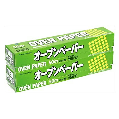 アルファミック　オーブンペーパー幅30cm×50m×2個（10430）キッチン用品