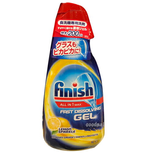 コストコ【finish】フィニッシュ ジェル　レモン　1L 食器洗浄機液体洗剤