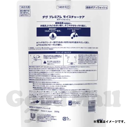 Dove (ダヴ) ボディウォッシュ プレミアム モイスチャーケア 詰替え用 3kg×4個 （57777-4） ボディーケア コストコ ヘルス＆ビューティー