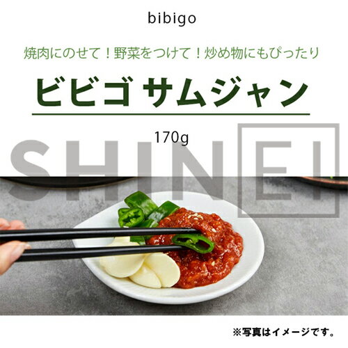 ビビゴ サムジャン 170g 韓国調味料 韓国食品 韓国食材 焼肉 2