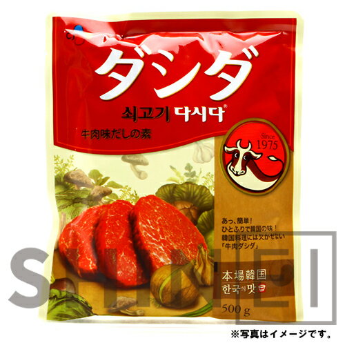 牛肉 ダシダ 500g（3303）韓国食品 韓