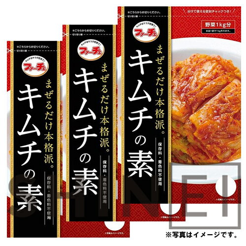 花菜(ファーチェ)キムチの素116g×3個 切ってまぜるだけ！ 韓国調味料 韓国食品 韓国食材 目玉商品