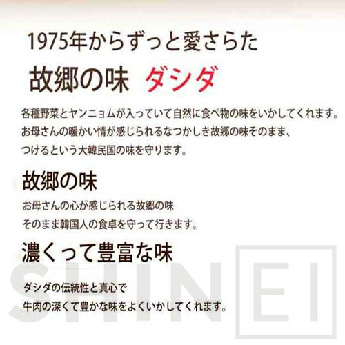 牛肉 ダシダ スティック 8g×12個 韓国食品 韓国調味料 韓国食材 目玉商品 2