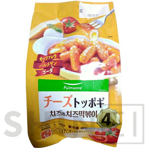 Pulmuone チーズトッポギ 796g 韓国トッポギ 韓国食品 韓国食材 コストコトッポギ