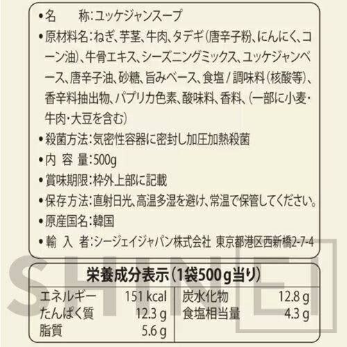 ビビゴ bibigo 本格ユッケジャン 500g（2人前）×2セット 韓国食品 目玉商品 全国送料無料（レターパックプラス配送） 2