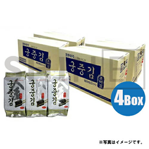 宮中のり 4Box（3P×112袋＝336個）韓国味付けのり 韓国食品 韓国食材 韓国海苔 目玉商品