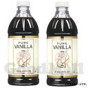 ロデル ピュアバニラ エクストラクト 473ml×2個