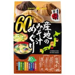 コストコ ひかり味噌 産地のみそ汁めぐり 60食