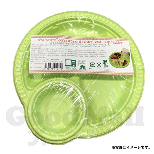 Rakuten - カップホルダー付きプレート30枚入り 三色（カラー変更あり）64458