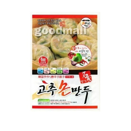 韓国食品【クール便・冷凍】チョンマル手作り 唐辛子餃子 420g 1