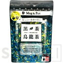 Mug & Pot 黒茶烏龍茶 1.5g X 100包 黒茶（プーアルティー）に台湾産烏龍茶と決明子（ケツメイシ）をブレンド。